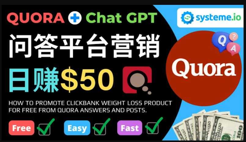 图片[1]-免费推广Clickbank热销商品，每单25.07美元，日赚50美元以上-清华无忧课程网