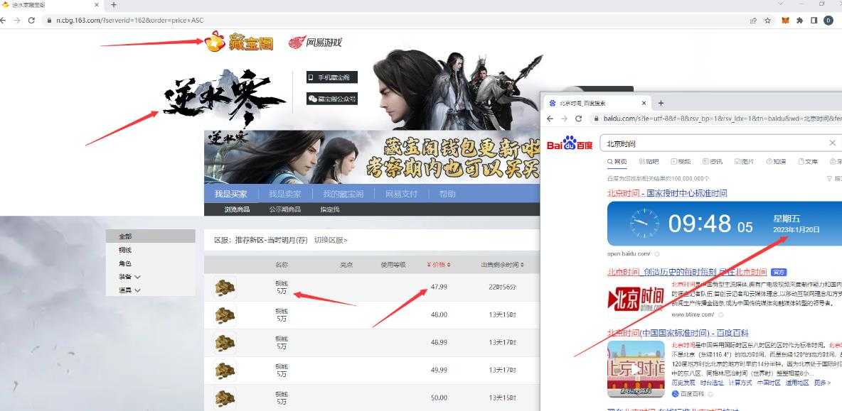 图片[2]-【稳定搬砖】最新网游逆水寒（魔兽老兵服）游戏手动搬砖教程，批量起号每天稳定几百+-清华无忧课程网