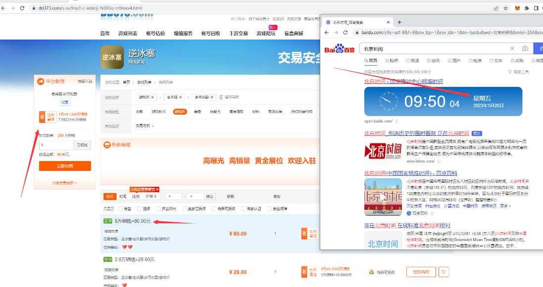 图片[3]-【稳定搬砖】最新网游逆水寒（魔兽老兵服）游戏手动搬砖教程，批量起号每天稳定几百+-清华无忧课程网