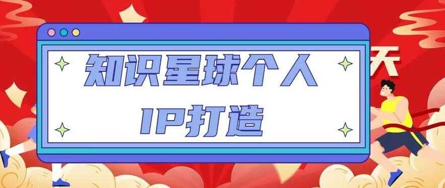 韭菜-联盟·2023年带你年入20w+方法简单粗暴，一个教你割韭菜的课程-清华无忧课程网