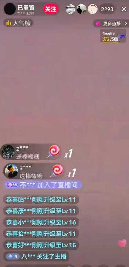 图片[2]-抖音加特林直播间搭建技术，抖音0粉开播，暴力撸音浪，2023新口子，每天800+【素材+详细教程】-清华无忧课程网