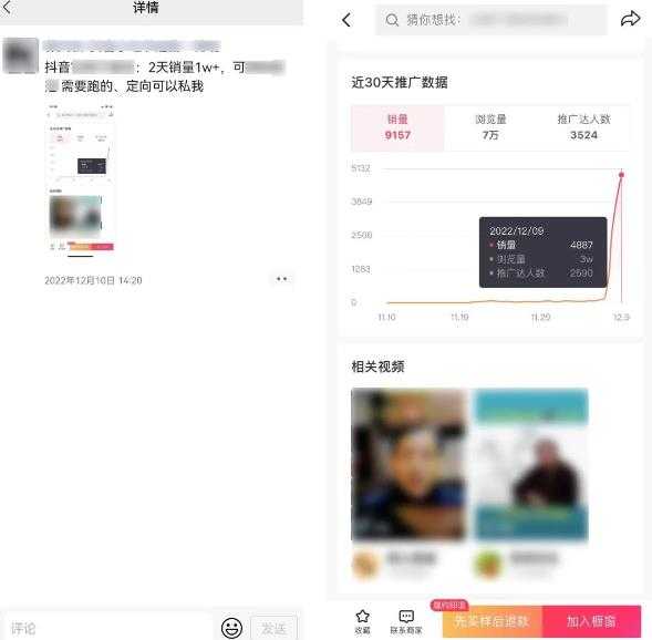 图片[3]-2023新细分领域带货计划：单号单日1000+收益不难，每人可操作3-5个账号-清华无忧课程网