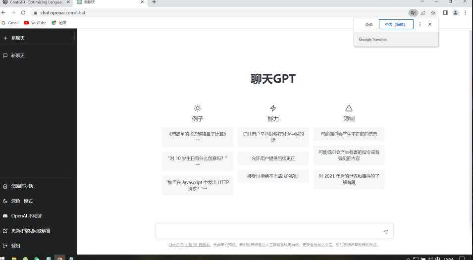 图片[2]-日赚千元火爆ChatGPT账号注册无需ti子，保姆级安装流程+赚钱攻略-清华无忧课程网