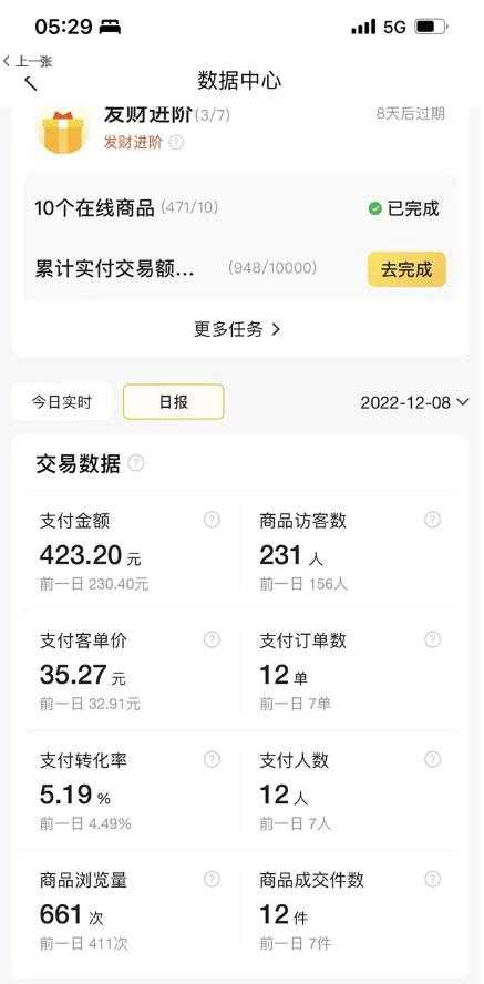 图片[2]-美团电商特训营：美团·店群玩法，无脑铺货月产出6000-15000+精细化月产2w+-清华无忧课程网