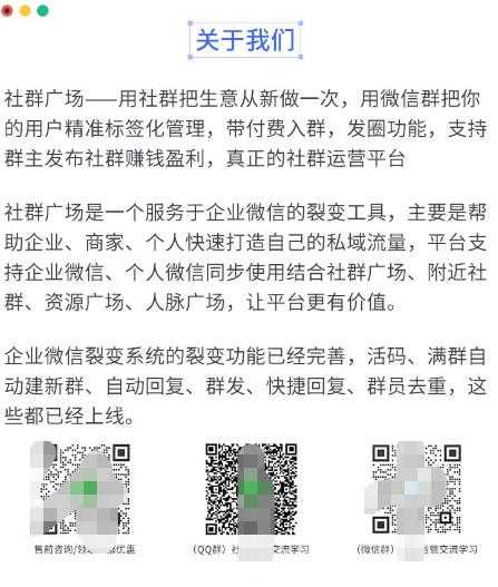 图片[2]-外面收费998的社群广场搭建教程，引流裂变自动化，助您轻松打造私域流量【源码+教程】-清华无忧课程网