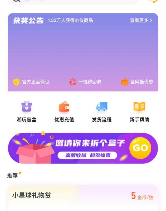 图片[2]-外面卖188抖音最火数码盲盒项目，自己搭建自己玩【全套源码+详细教程】-清华无忧课程网