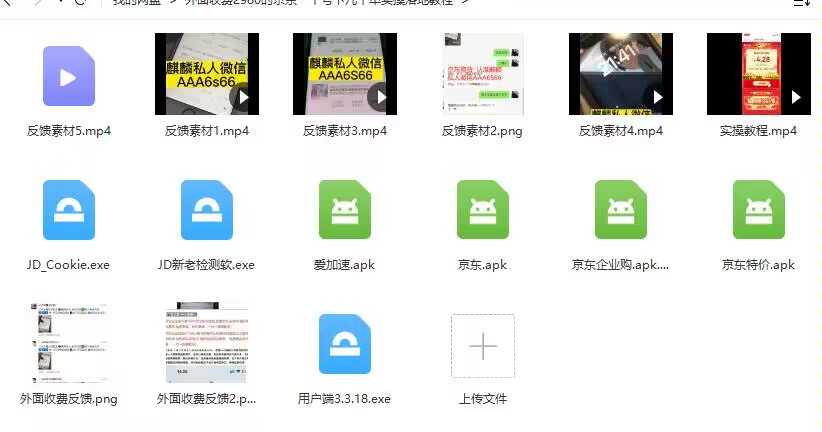 图片[2]-【日入500+】外面收费2980的京东一个号下几十单实操落地教程-清华无忧课程网