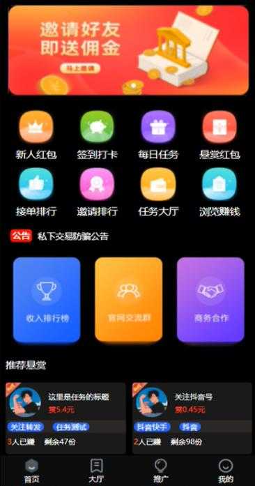 图片[2]-外面卖3000元的悬赏平台9000元源码仿蚂蚁帮扶众人帮等平台，功能齐全【源码+搭建教程】-清华无忧课程网