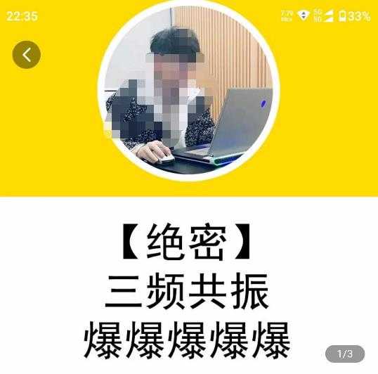 一齐·短视频付费5天快速起号持续连爆，带你脱离gmv不稳定苦海，带你爆爆爆爆爆爆-清华无忧课程网