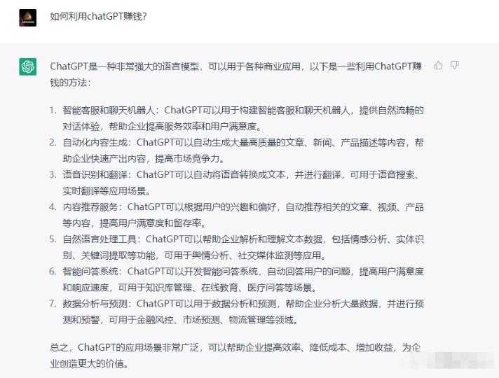 图片[2]-玩赚ChatGPT社群：听说ChatGPT可以用来搞钱？从0到1保姆级教程-清华无忧课程网