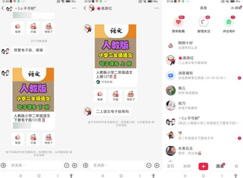 图片[5]-米杰虚拟电商训练营2.0，千万市场！虚拟电商重现江湖，项目玩法大公开【详细教程】-清华无忧课程网