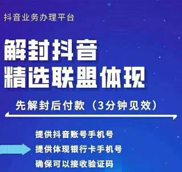 封号抖音强提小店佣金，原价8888技术（附破解版APP）-清华无忧课程网