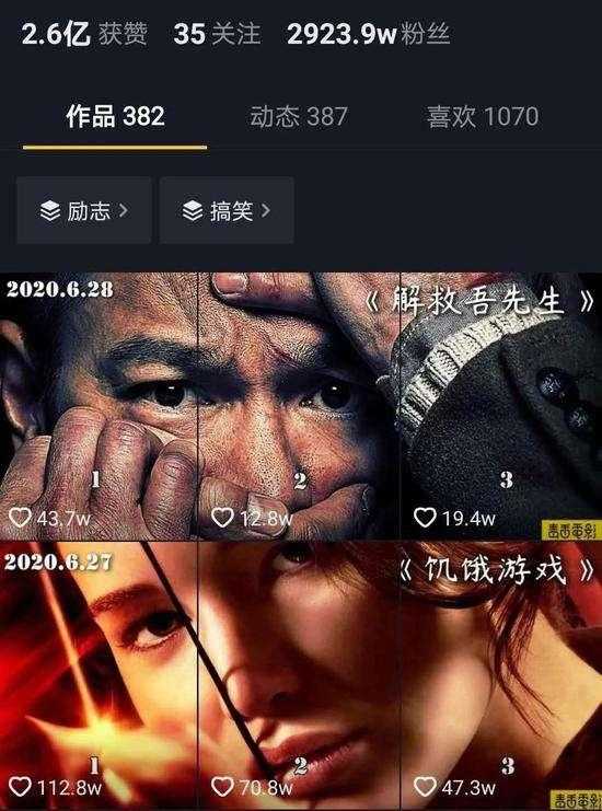 图片[1]-江南汇抖音影视号课程：影视起号号最新技术+影素视材搜方集法+视频剪辑技巧-清华无忧课程网
