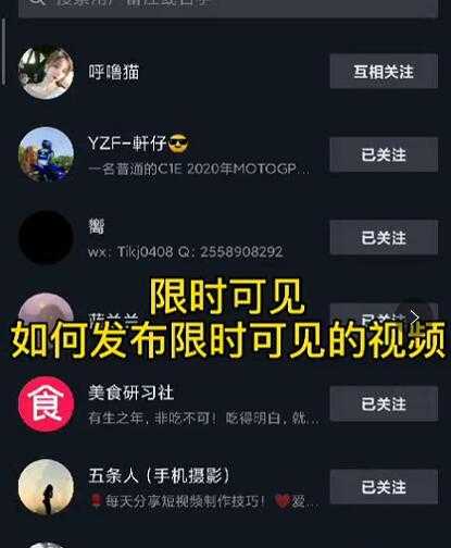J总抖音【限时可见】技术，流量瞬爆新方法，不要错过哦！【价值1888】-清华无忧课程网