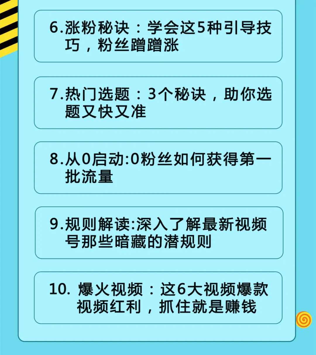 图片[2]-视频号运营实战课2.0，目前市面上最新最全玩法，快速吸粉吸金（10节视频）-清华无忧课程网