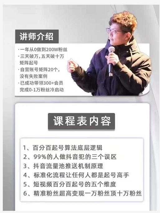 图片[1]-萌飞好物·2022抖音好物分享训练营，当下风口带货变现模式，从入门到精通-清华无忧课程网