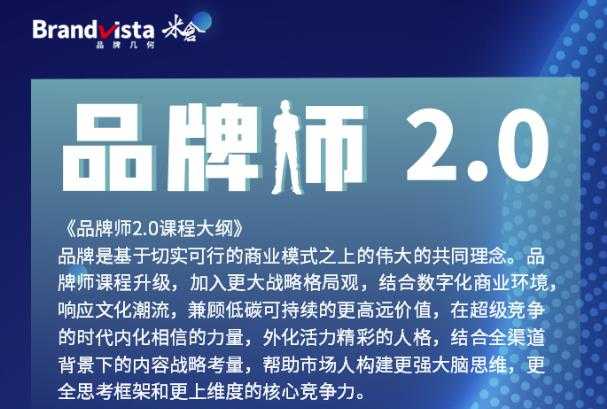 全新36节视频课，全体系的品牌构建（价值1399元）-清华无忧课程网