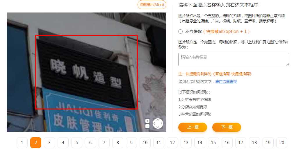图片[3]-最近很火的店铺标注信息差项目，号称日赚300+(项目网站+详细教程)-清华无忧课程网