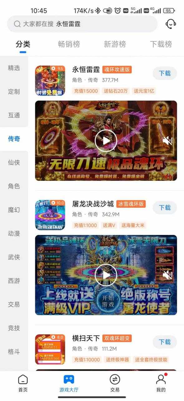 图片[2]-【蓝海市场】外面收费1000+的手游代理项目、收益无上限、可躺赚 (详细教程)-清华无忧课程网