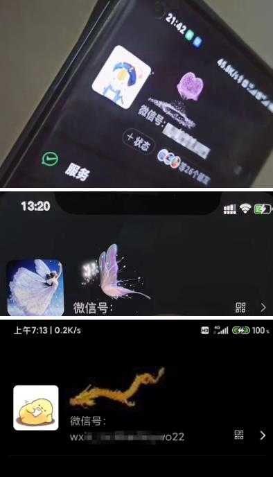 图片[2]-微信动态昵称设置方法，可抖音直播引流，日赚上百【详细视频教程+素材】-清华无忧课程网
