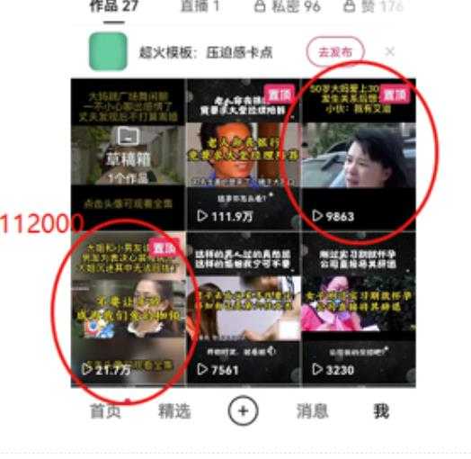 图片[2]-短视频纪实新闻搬运，起号快轻松引爆流量，后期接广告变现-清华无忧课程网