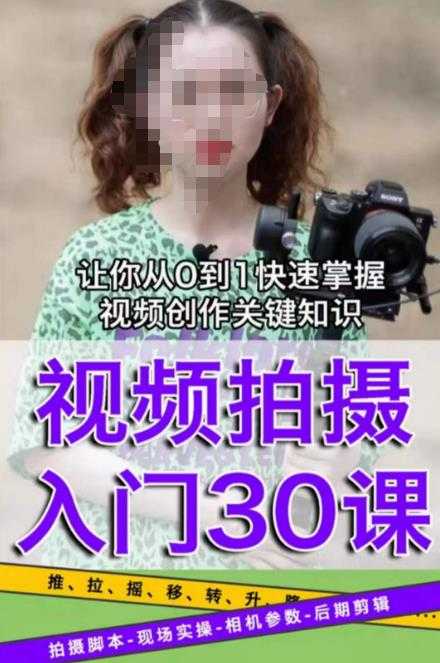 宋大大短视频摄影课程，从0到1现场实操演示视频创作的全过程-清华无忧课程网