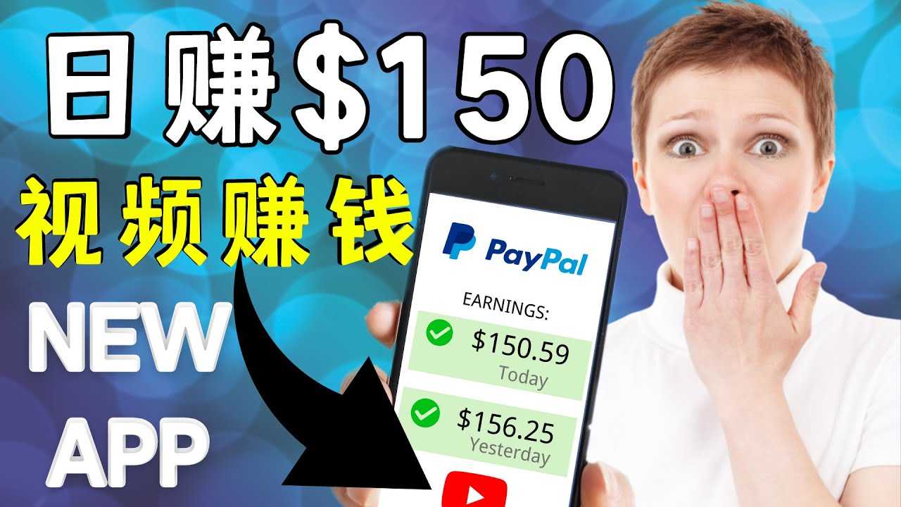 看YouTube视频赚钱2022 每天赚$150｜手机也能轻松操作的youtube 赚钱-清华无忧课程网