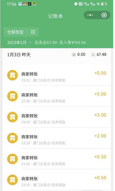 图片[2]-最新红包小游戏手动搬砖项目，单机一天不偷懒稳定60+，成本低，有能力工作室扩大规模-清华无忧课程网