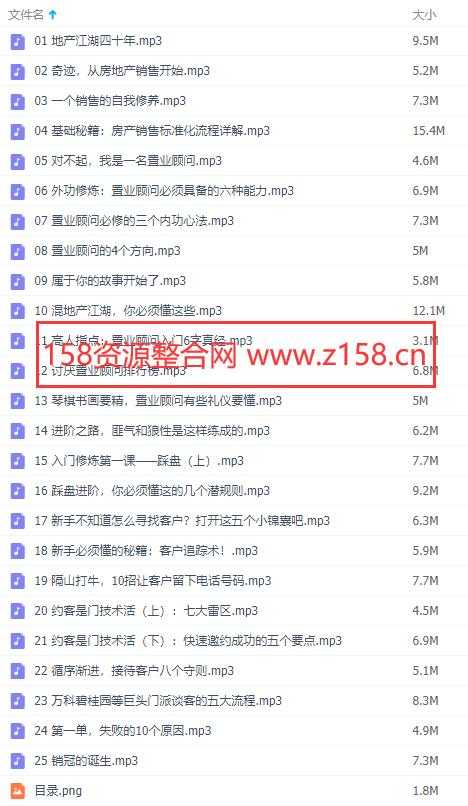 图片[2]-房地产销售技巧：教你从小白到销售冠军教程-清华无忧课程网